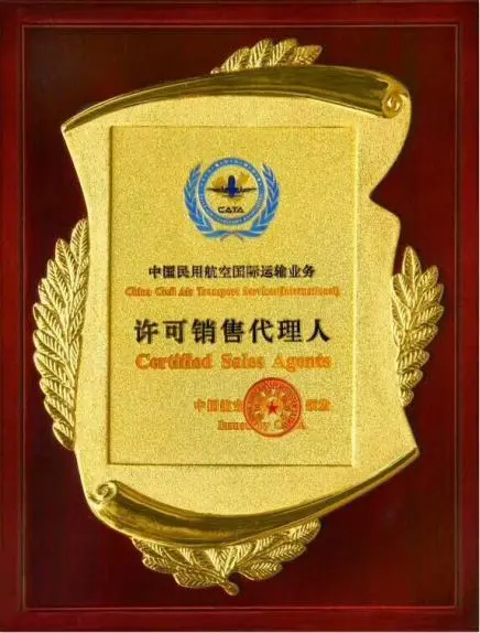 丽江荣誉证书